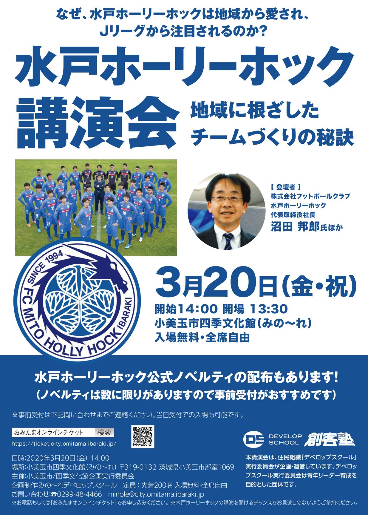 完成チラシmini 完成チラシmini