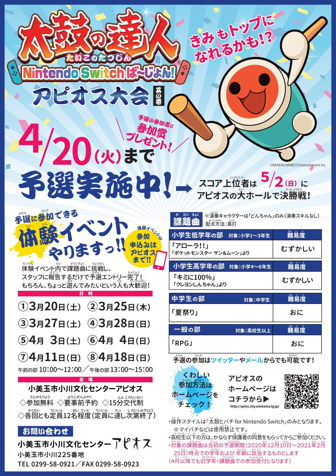 e-スポーツ本公演チラシ裏03ol-01 e-スポーツ本公演チラシ裏03ol-01