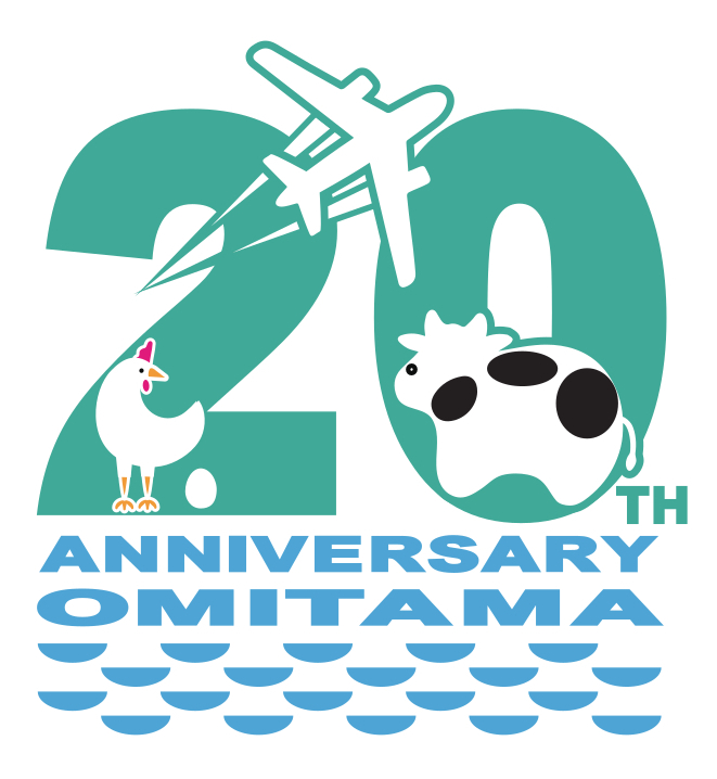 市制施行20周年記念ロゴマークカラー 市制施行20周年記念ロゴマークカラー