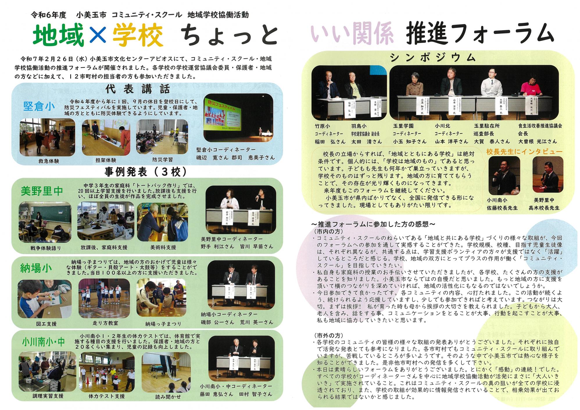 コミスク6号(2) コミスク6号(2)