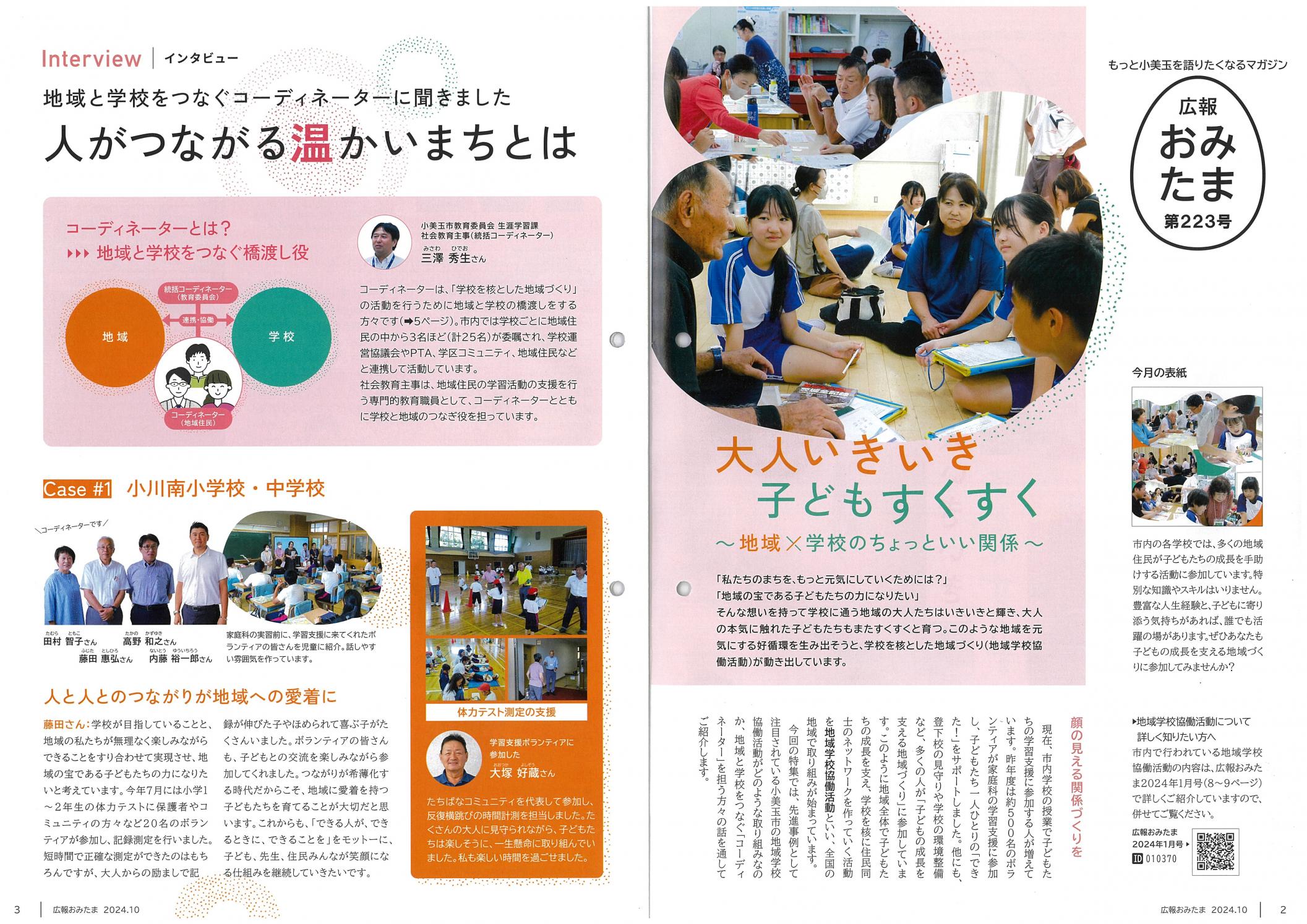 おみたま(2) おみたま(2)