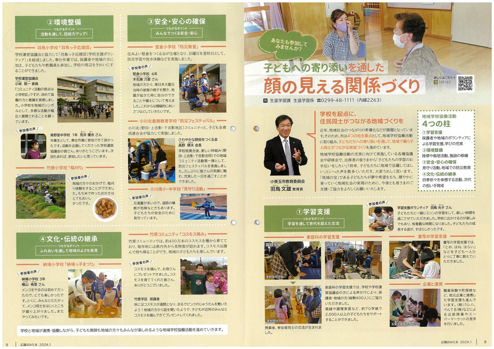 おみたま おみたま