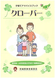 クローバー クローバー