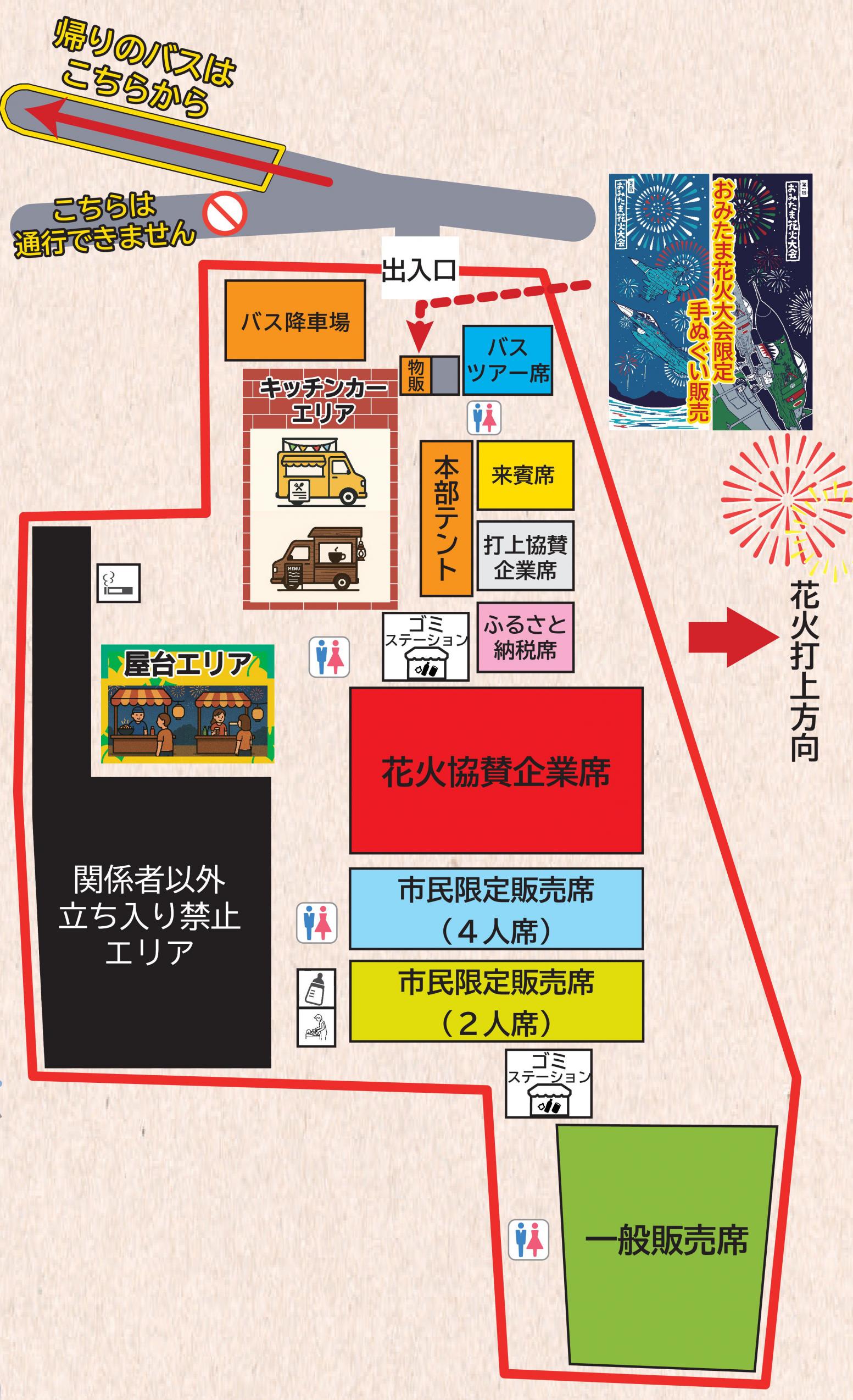 有料観覧会場 有料観覧会場