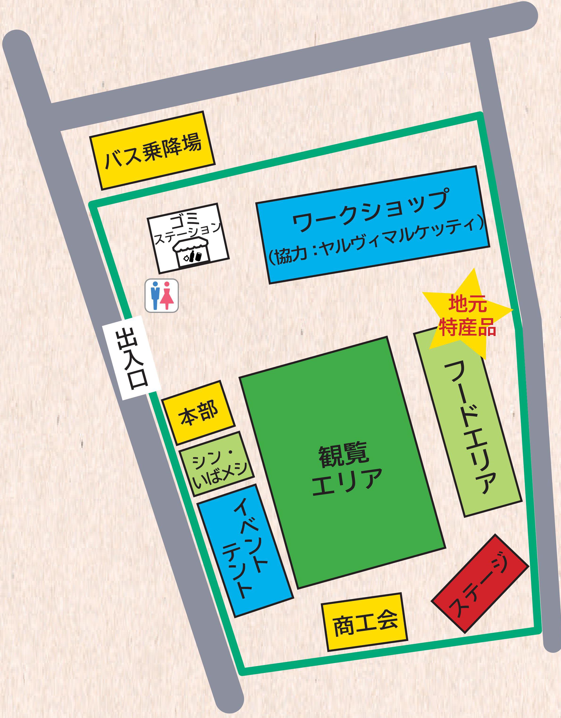 無料観覧会場 無料観覧会場