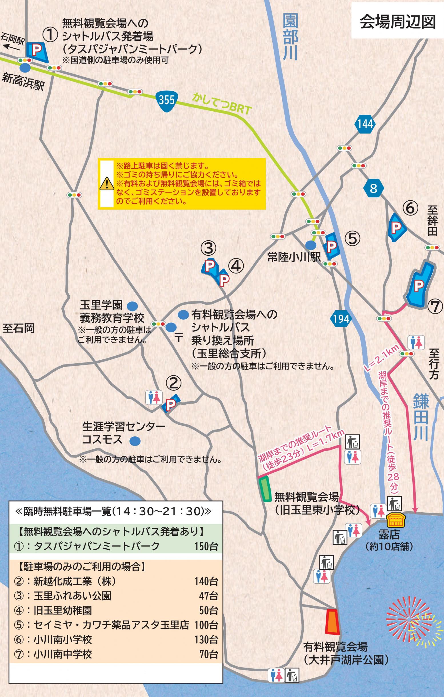 会場周辺図 会場周辺図