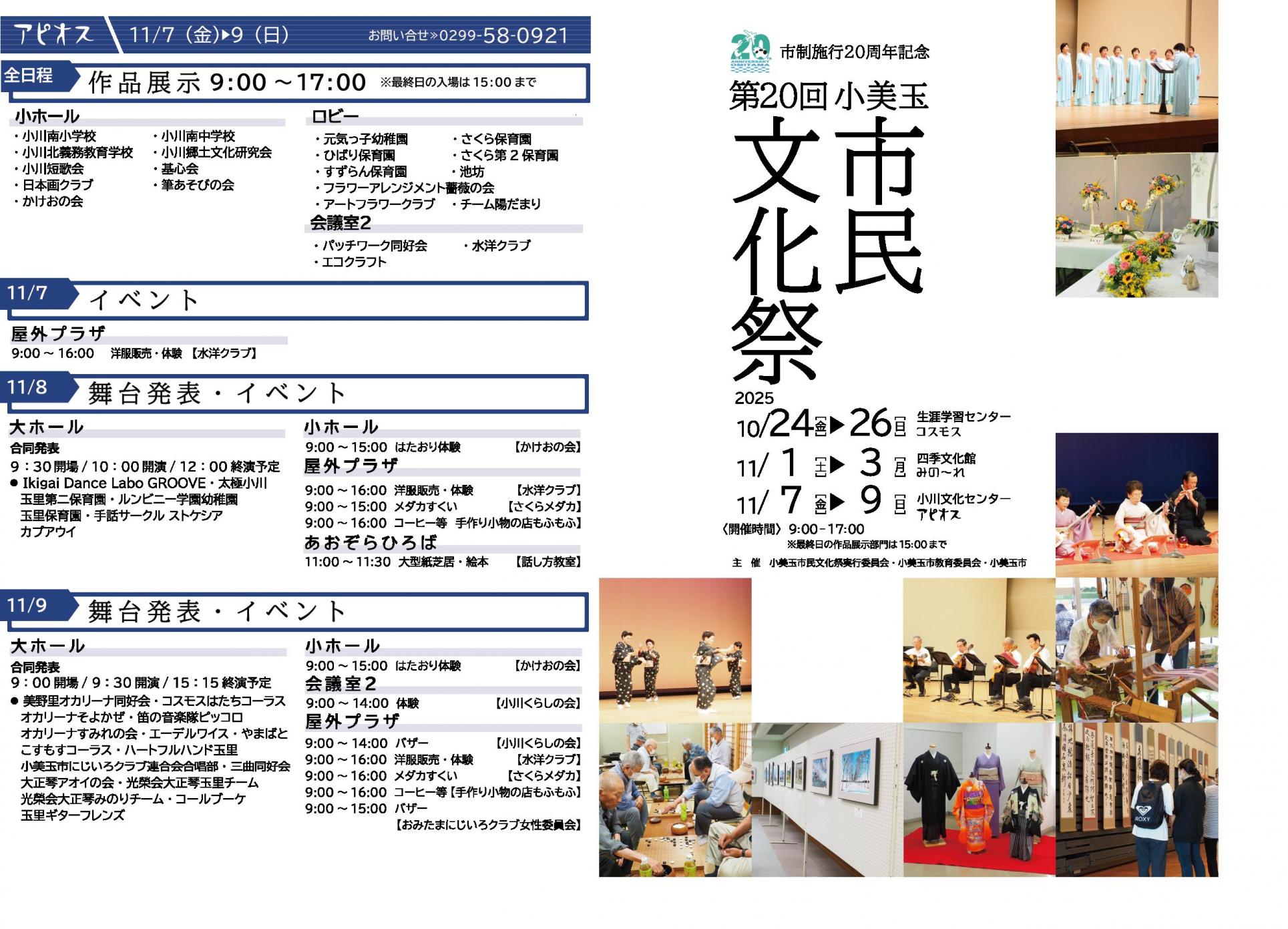 P1-4 表紙・アピオス会場内容