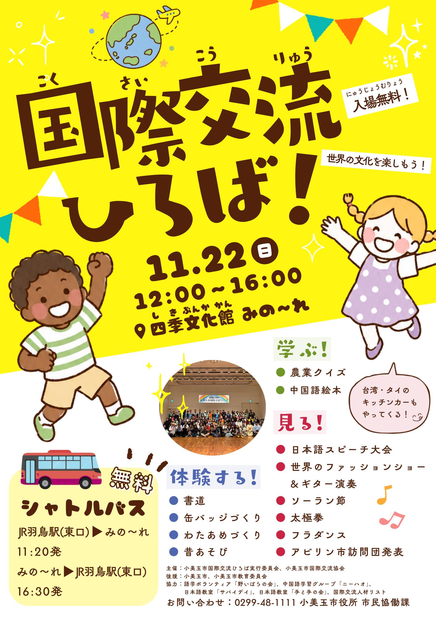 国際交流ひろば(HP用) 国際交流ひろば(HP用)